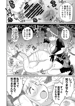 Page 25 of Sister wa Majo no Jikkentai Zenpen