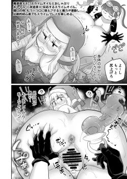 Page 33 of Sister wa Majo no Jikkentai Zenpen