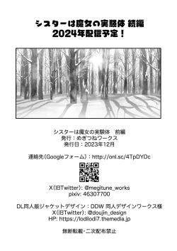 Page 64 of Sister wa Majo no Jikkentai Zenpen