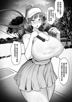 Page 14 of Bukatsu o Kimeru no wa Muzukashii!