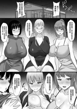 Page 40 of Bukatsu o Kimeru no wa Muzukashii!