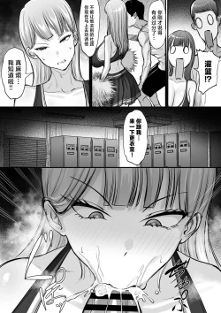 Page 6 of Bukatsu o Kimeru no wa Muzukashii!