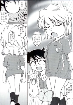 Page 29 of Ai Ai Seven