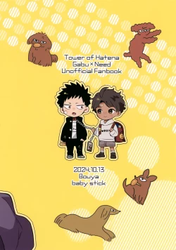 Page 26 of Koinu to Shounen