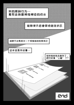Page 13 of 伊切尔想要减肥