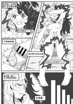 Page 7 of 伊切尔想要减肥