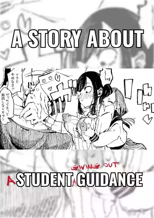 Download Yoku Aru SeitoShidou no Ohanashi | A Story aboutNormal Student Guidance