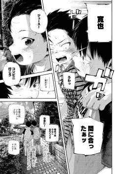 Page 11 of Zenbu Ao no Sei