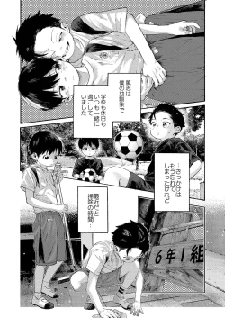 Page 12 of Zenbu Ao no Sei