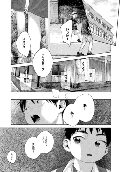 Page 27 of Zenbu Ao no Sei