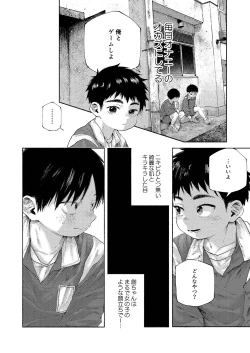 Page 30 of Zenbu Ao no Sei