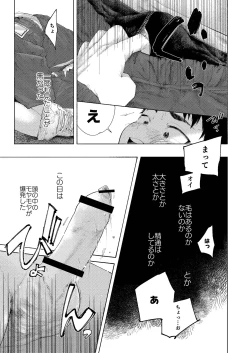 Page 37 of Zenbu Ao no Sei