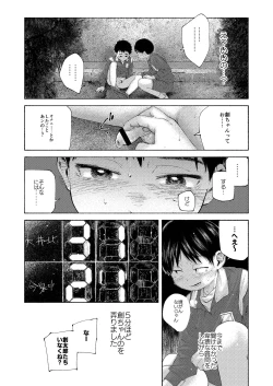 Page 39 of Zenbu Ao no Sei