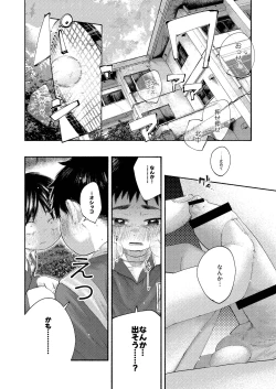 Page 40 of Zenbu Ao no Sei