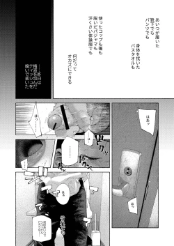 Page 54 of Zenbu Ao no Sei