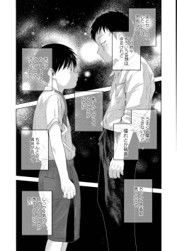 Page 55 of Zenbu Ao no Sei