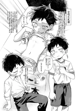 Page 73 of Zenbu Ao no Sei