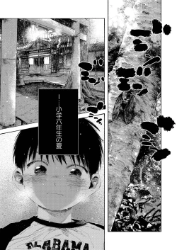 Page 7 of Zenbu Ao no Sei