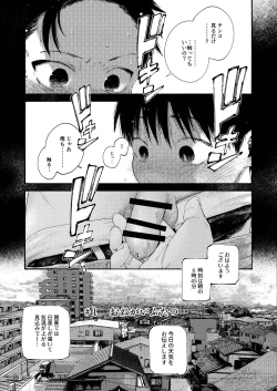 Page 9 of Zenbu Ao no Sei
