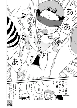 Page 28 of Boku no Hentai M-niichan