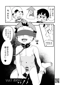 Page 33 of Boku no Hentai M-niichan