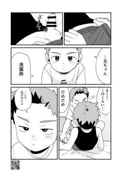 Page 46 of Boku no Hentai M-niichan