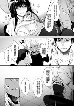 Page 14 of Wakarase| 教育屈從～黑肉辣妹朱音的情侶同時制裁～