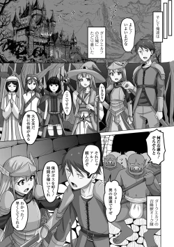 Page 115 of Otoko no Ko-llection! S AD 03 Tensei otoko no musume!