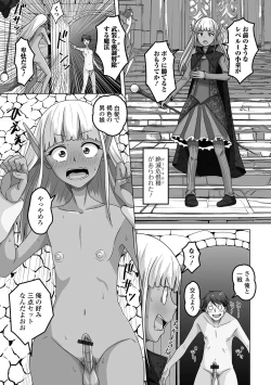 Page 117 of Otoko no Ko-llection! S AD 03 Tensei otoko no musume!