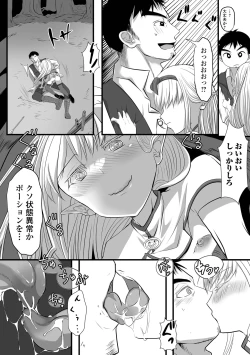 Page 46 of Otoko no Ko-llection! S AD 03 Tensei otoko no musume!