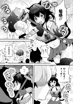 Page 66 of Otoko no Ko-llection! S AD 03 Tensei otoko no musume!