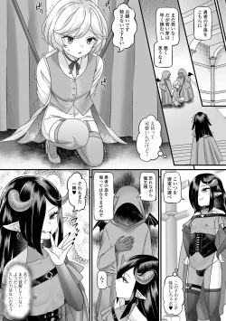 Page 6 of Otoko no Ko-llection! S AD 03 Tensei otoko no musume!