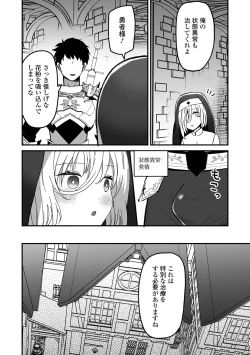 Page 88 of Otoko no Ko-llection! S AD 03 Tensei otoko no musume!
