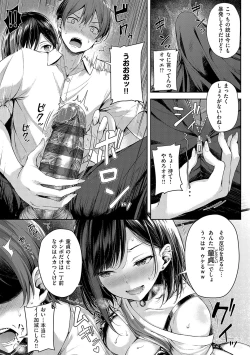 Page 12 of Koi no Gun Fight