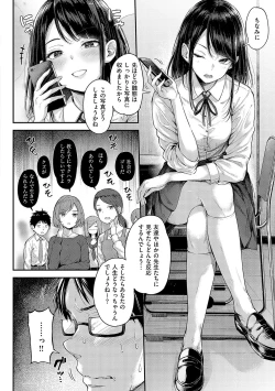 Page 151 of Koi no Gun Fight