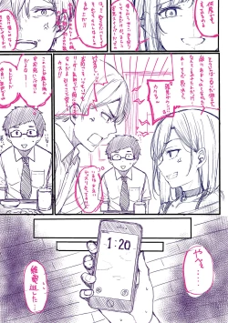 Page 218 of Koi no Gun Fight