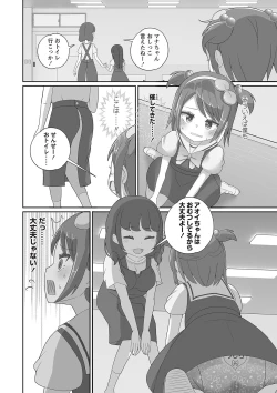 Page 251 of Masyo Ecole Vol.4