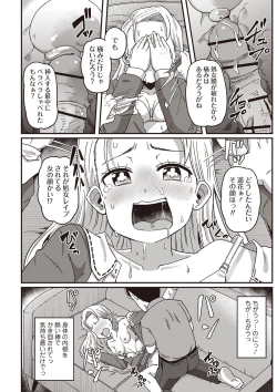 Page 39 of Masyo Ecole Vol.4