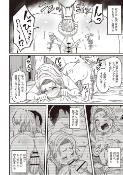 Page 43 of Masyo Ecole Vol.4