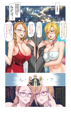 Page 2 of 【悪×３】Wメガネ インテリジェンスパパ活