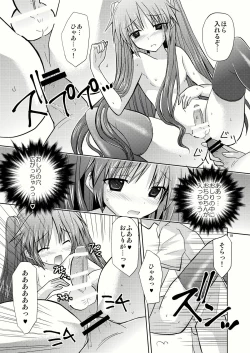 Page 19 of Natsu Basu