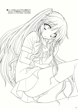 Page 25 of Natsu Basu