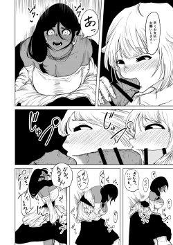 Page 17 of Seiyoku ga Subete no Isekai ni Tensei shitara Futanari ni sareta Ken 1