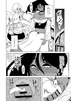 Page 23 of Seiyoku ga Subete no Isekai ni Tensei shitara Futanari ni sareta Ken 1