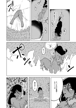 Page 37 of Seiyoku ga Subete no Isekai ni Tensei shitara Futanari ni sareta Ken 1