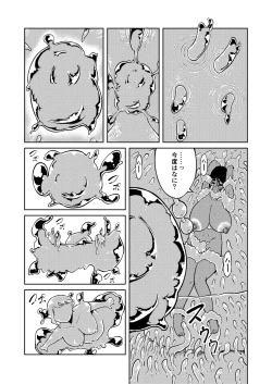 Page 10 of Seiyoku ga Subete no Isekai ni Tensei shitara Futanari ni sareta Ken 2