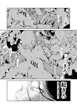 Page 29 of Seiyoku ga Subete no Isekai ni Tensei shitara Futanari ni sareta Ken 2