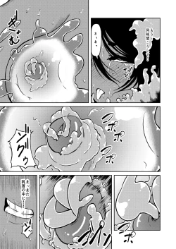 Page 4 of Seiyoku ga Subete no Isekai ni Tensei shitara Futanari ni sareta Ken 2