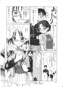 Page 130 of Hanagoyomi