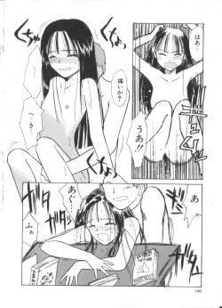 Page 196 of Hanagoyomi